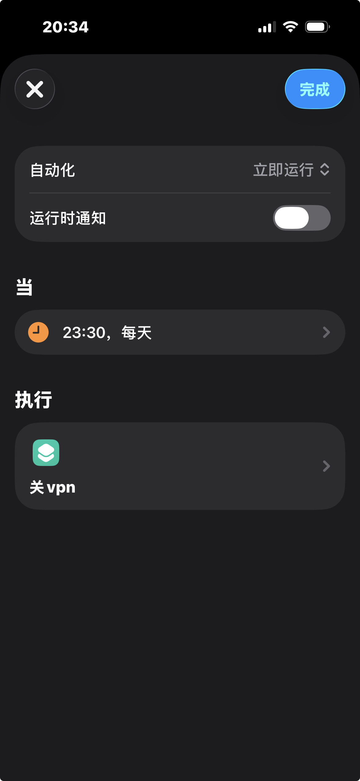 特定时间设置