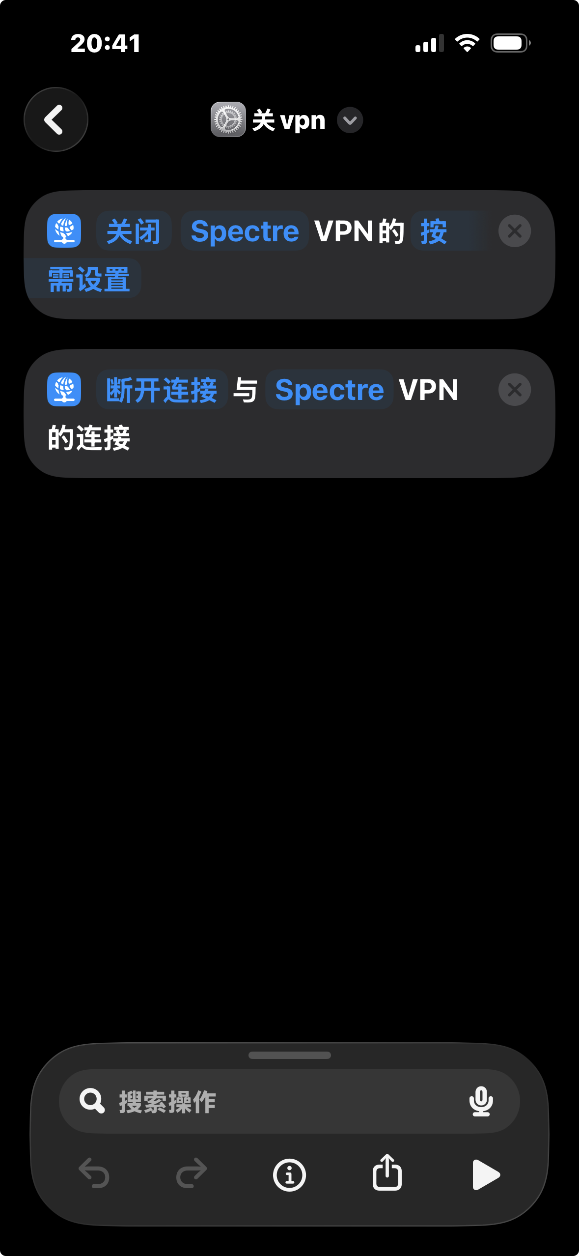 快捷指令详情